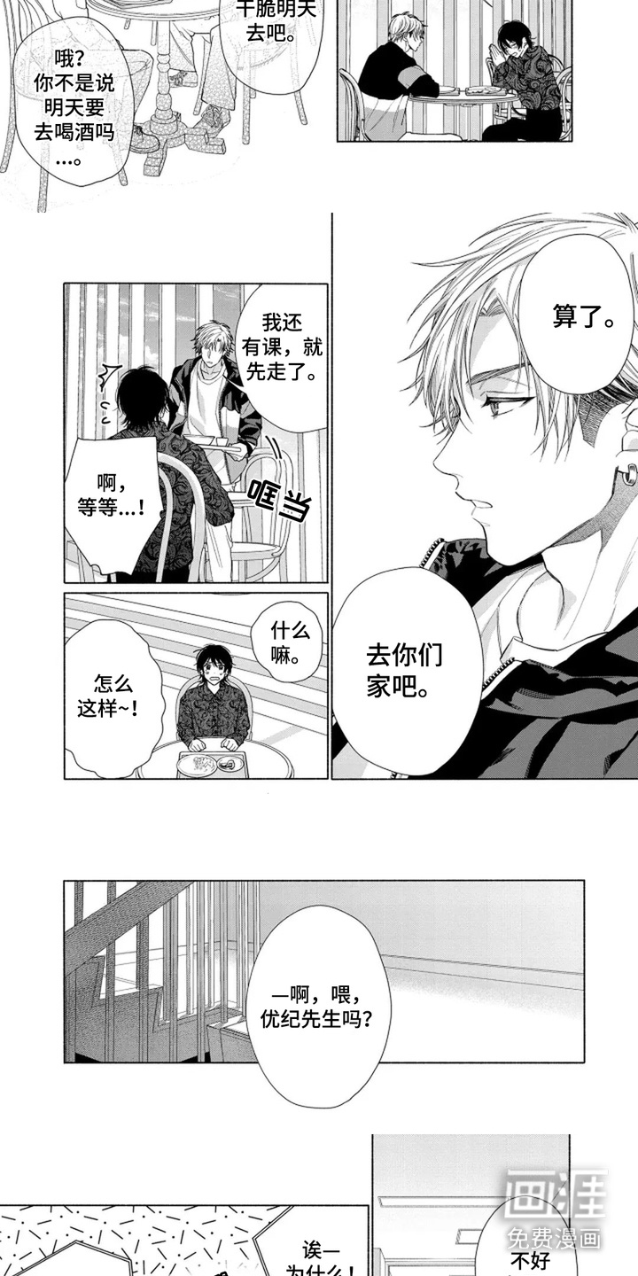 第9话：第9章：很纯情预览分镜