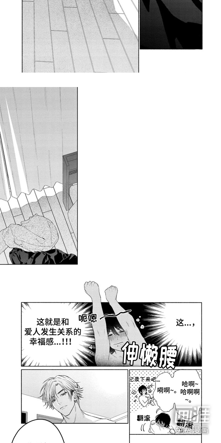 第14话：第14章：游刃有余预览分镜