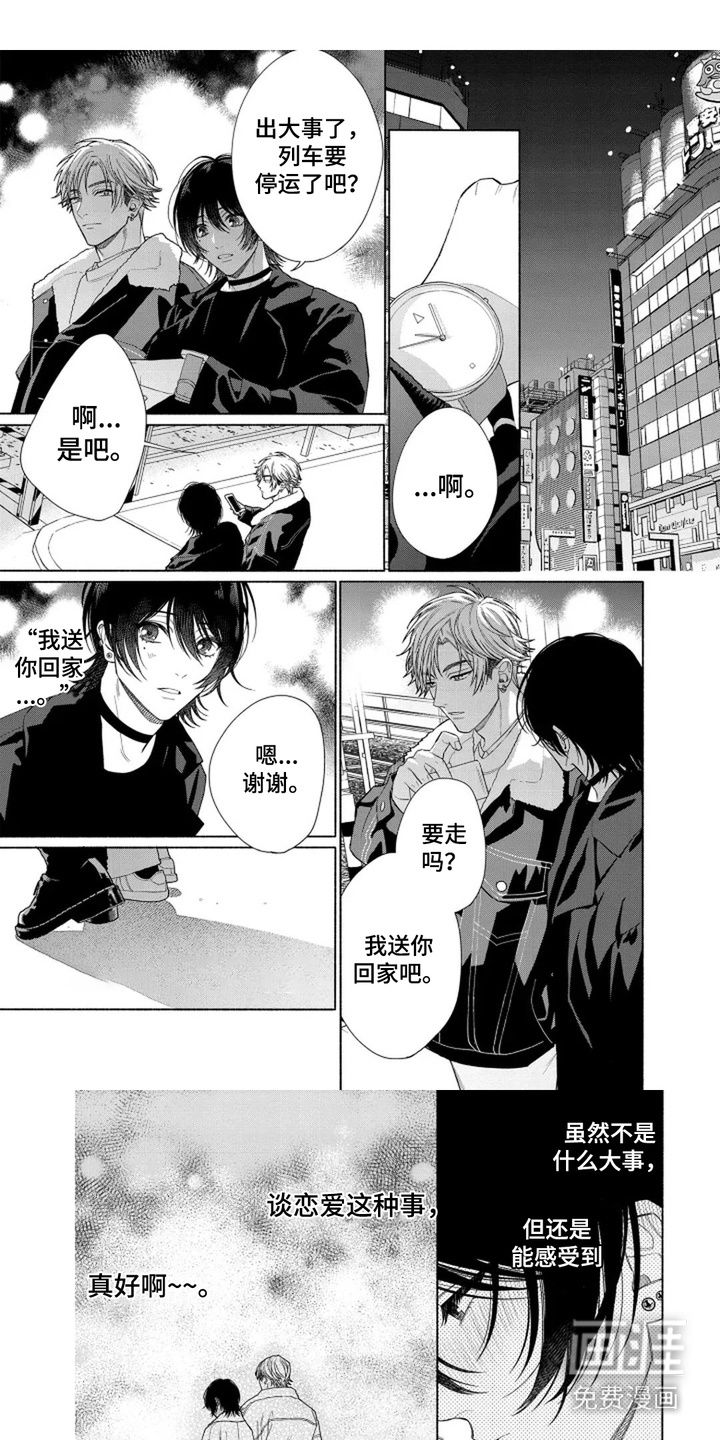 第15章:那一份心动(完结)