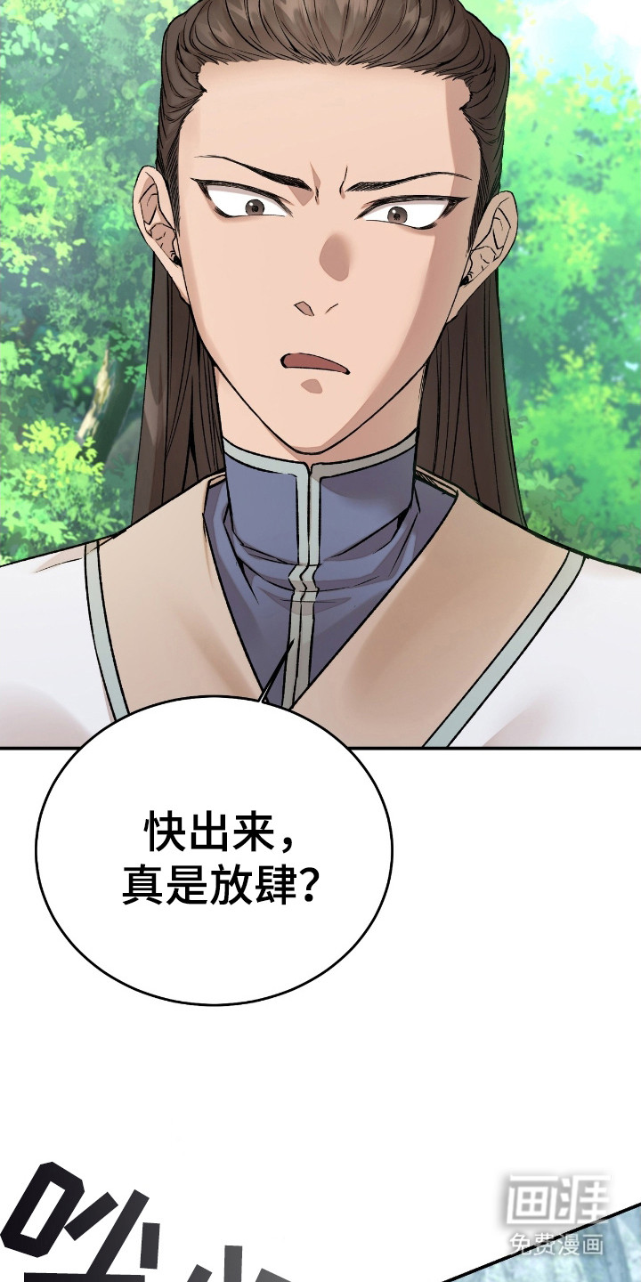 第2话：第2章：怂了预览分镜