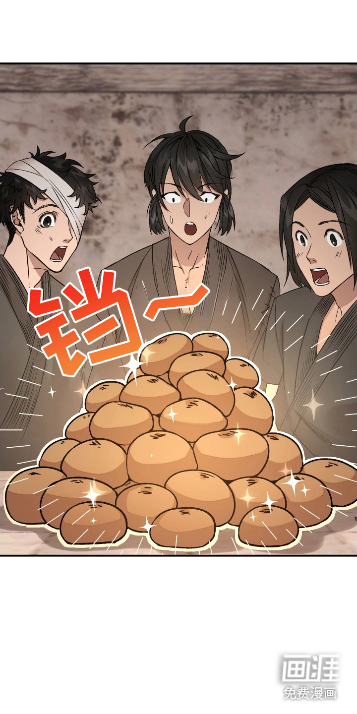 第4话：第4章：装斯文预览分镜