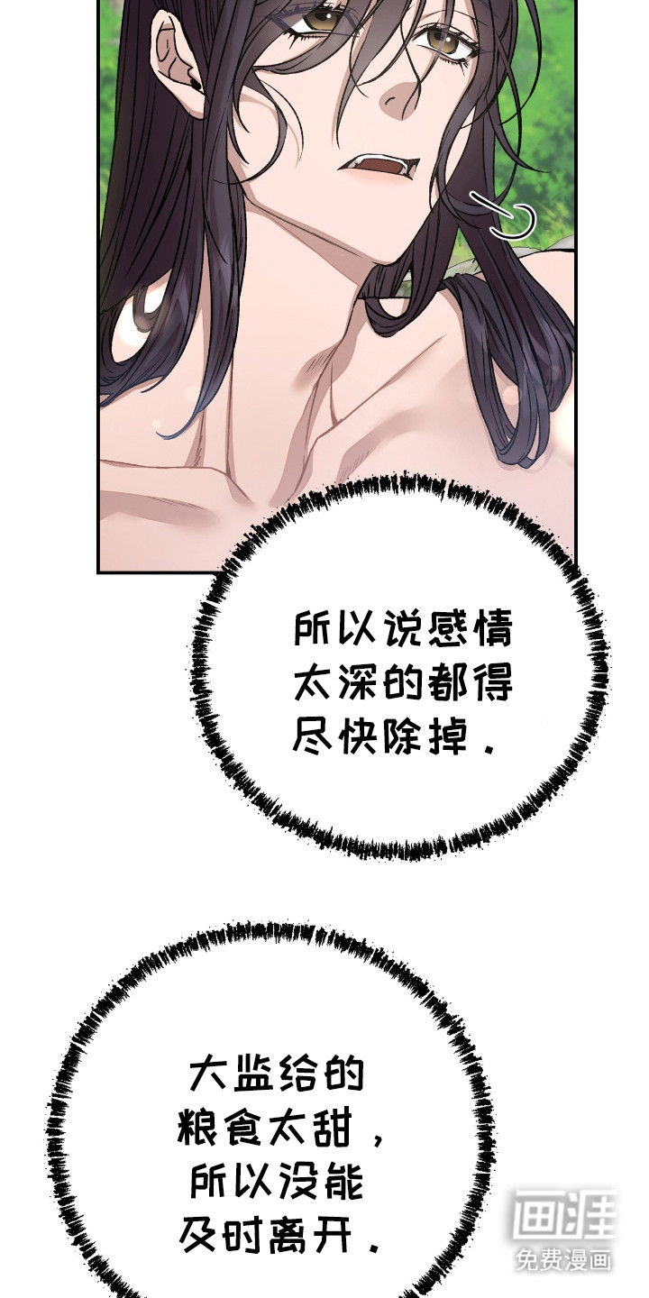 第6话：第6章：暗中观察预览分镜