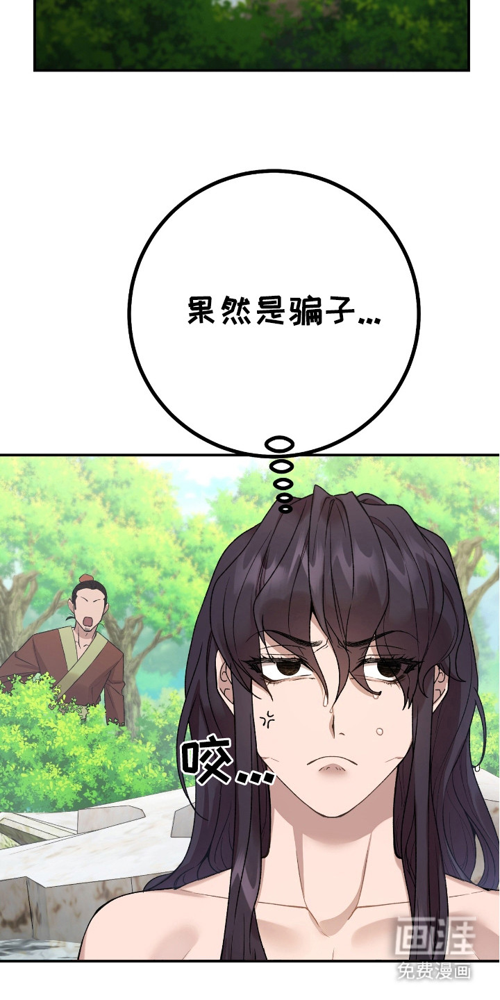 第7话：第7章：提议预览分镜
