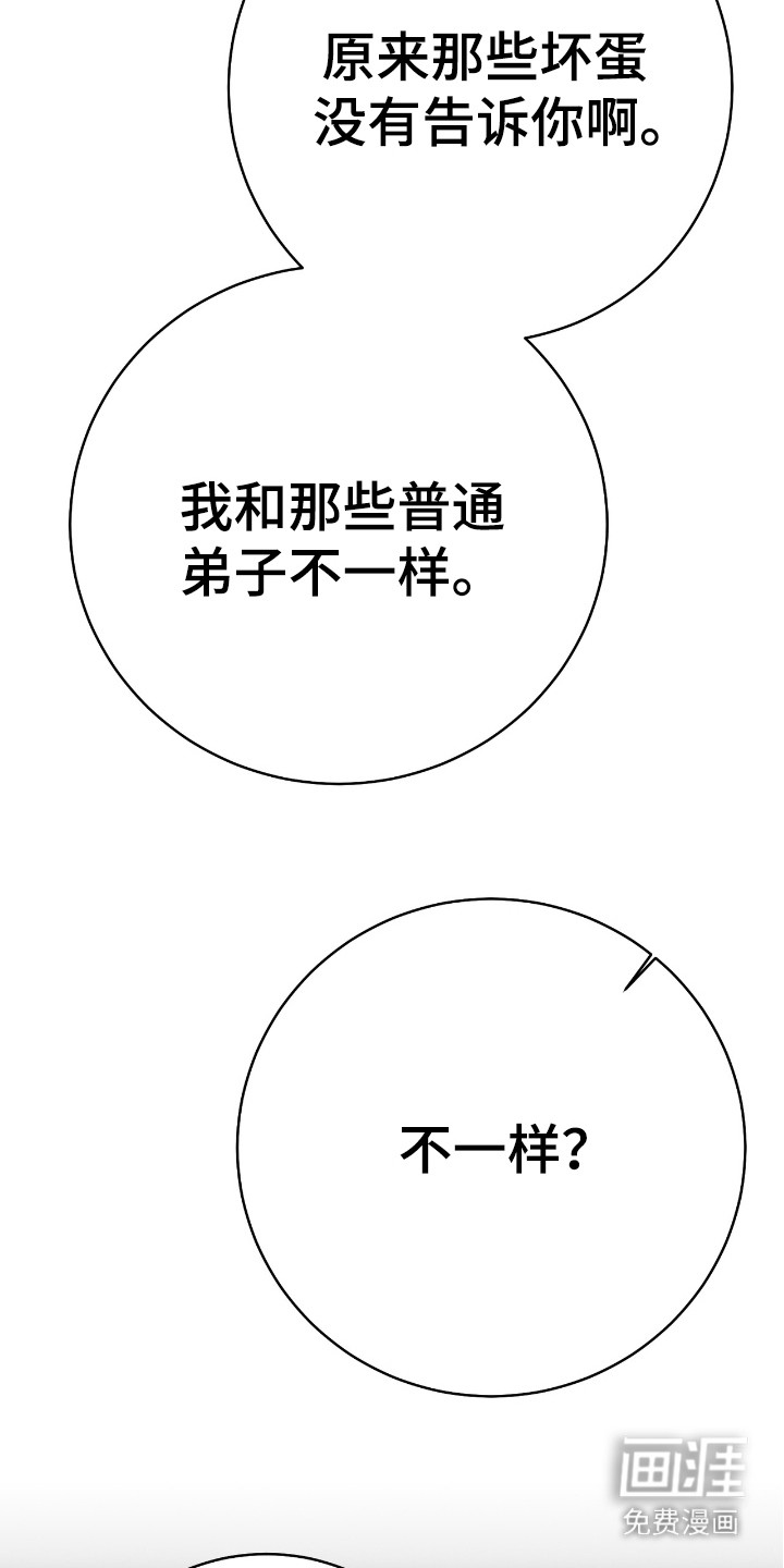 第18话：第18章：代用品预览分镜