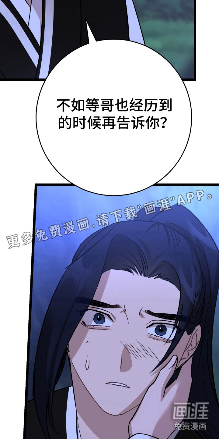 第44章:一刀两断