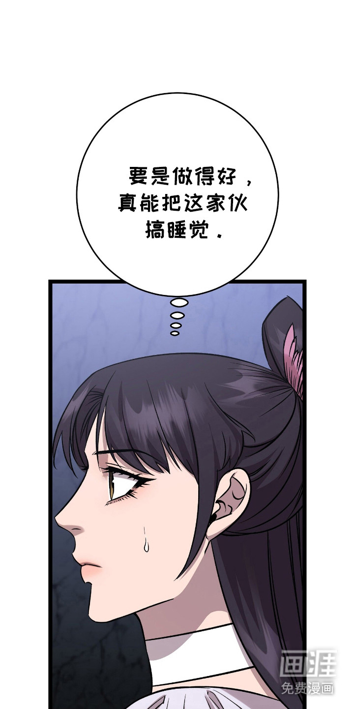 第65章:答应游戏