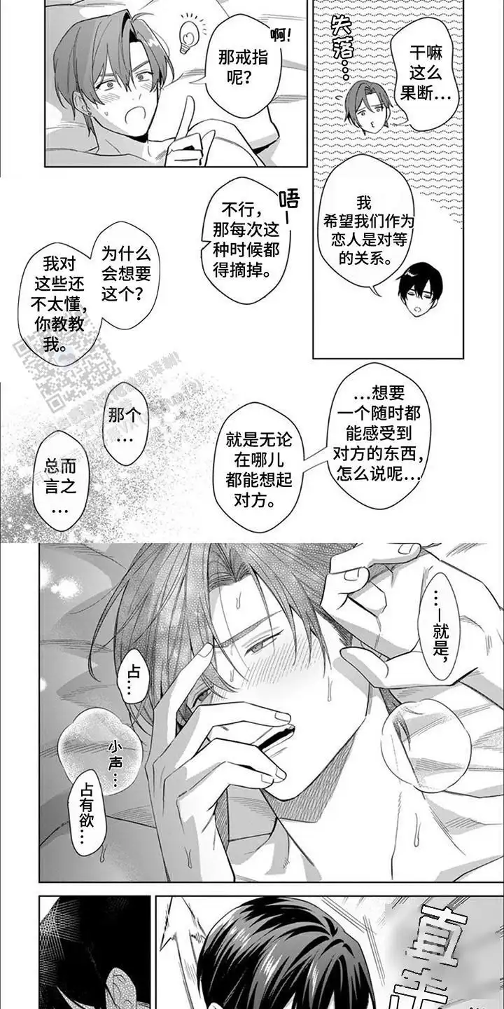 【番外】互赠耳环(完结)