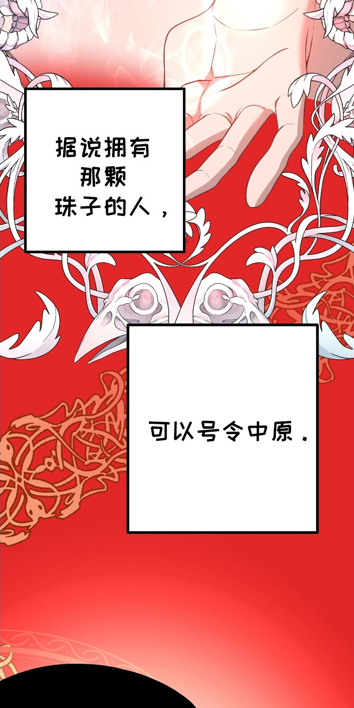 第1话：第1章：红珠预览分镜