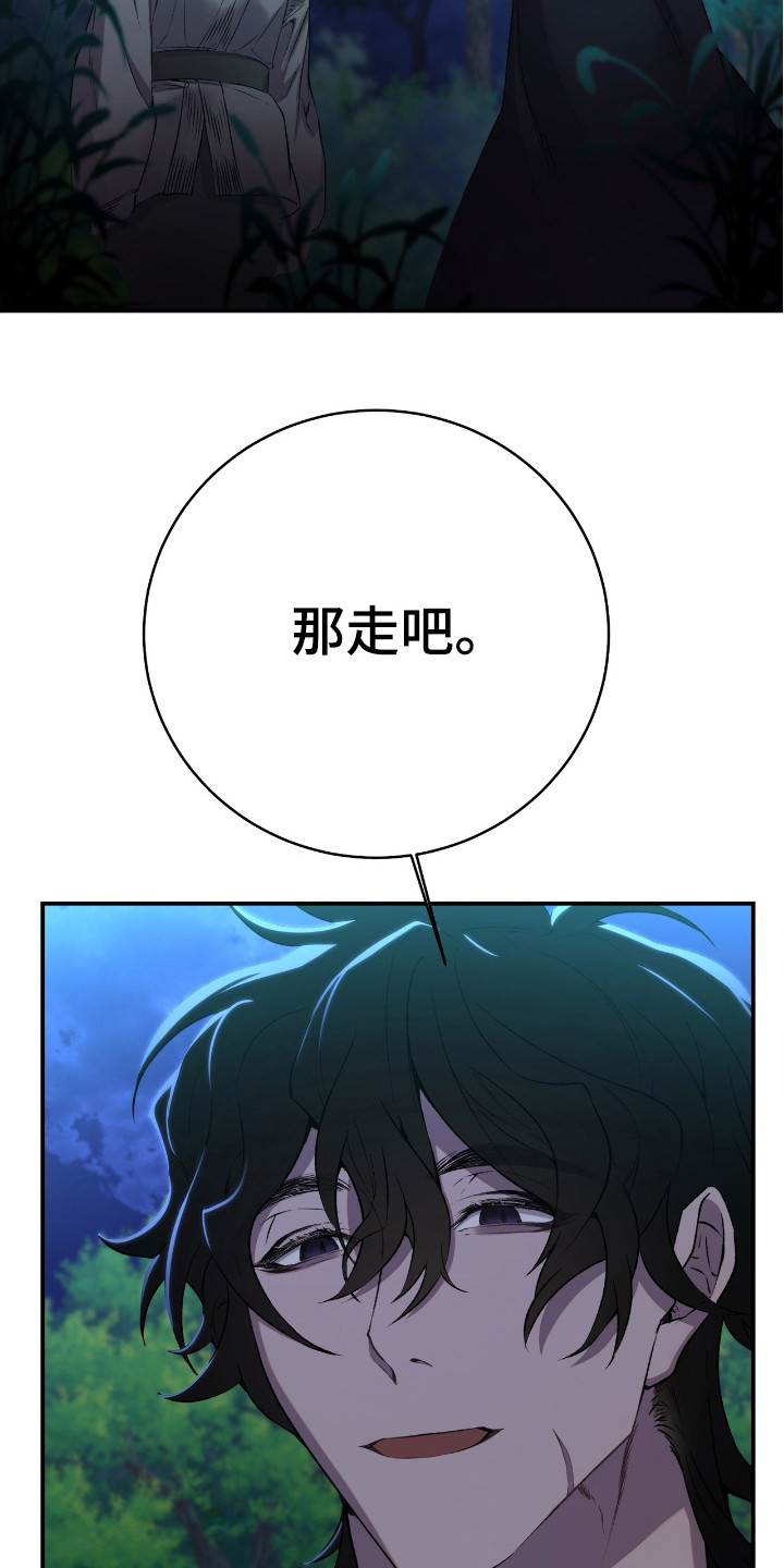 第14话：第14章： 正阳门预览分镜