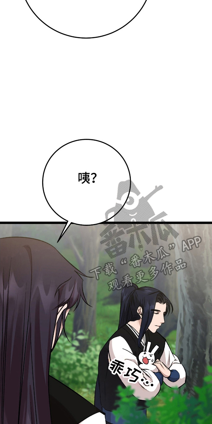 第49章:目睹