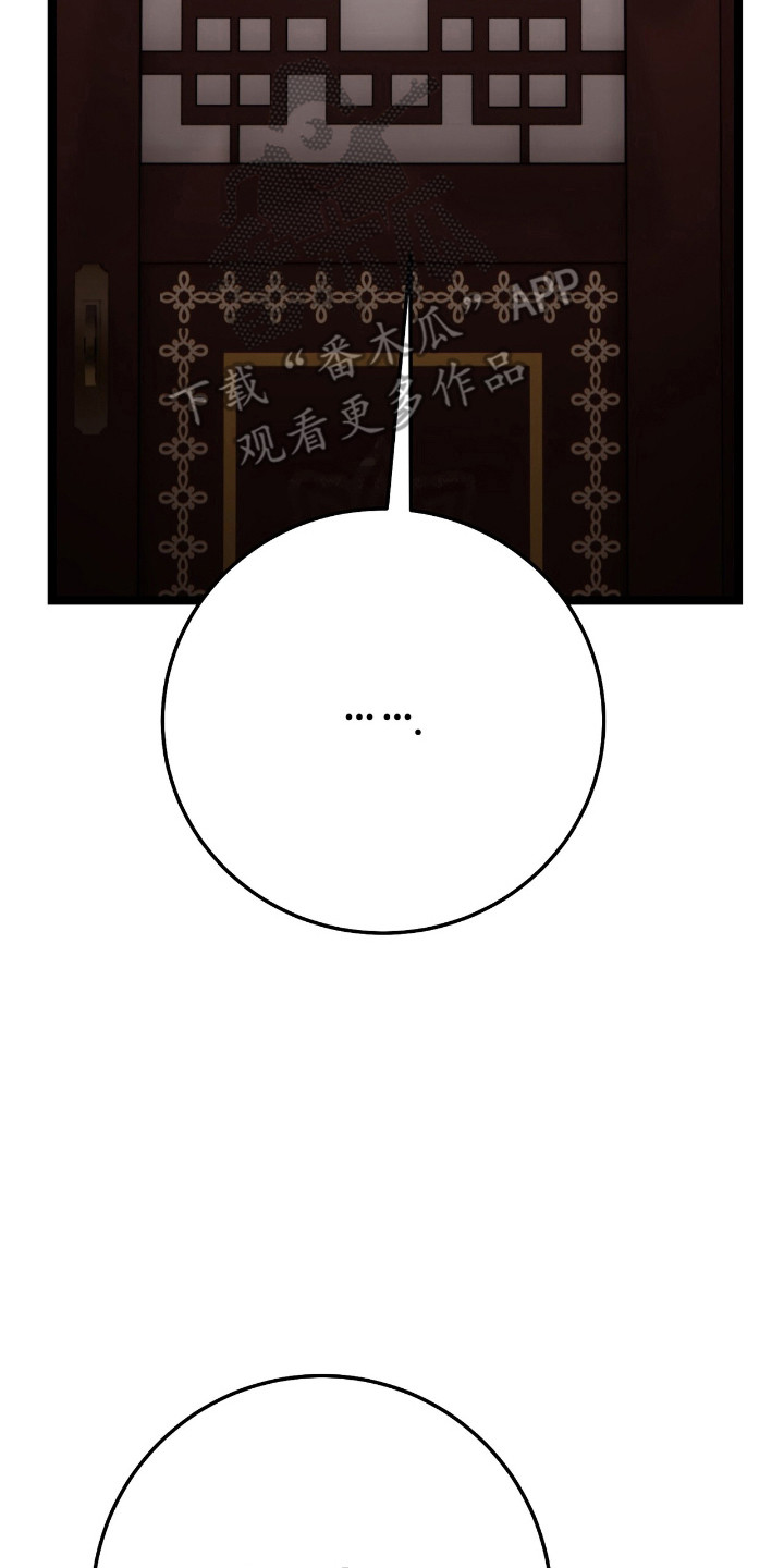 第52章:凌驾与他
