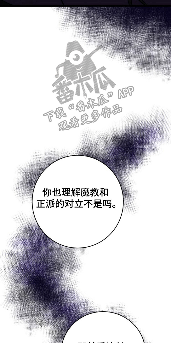 第70章：正魔对立（完结）