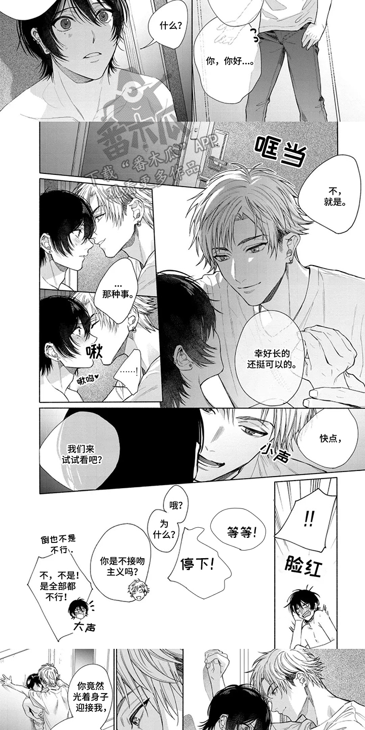 第2话：第2章：误会预览分镜
