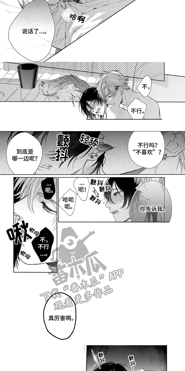 第5话：第5章：恋人一样预览分镜