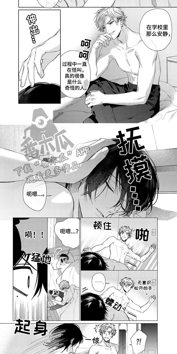 第6话：第6章：感谢预览分镜