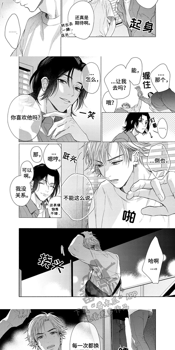 第7话：第7章：保证预览分镜