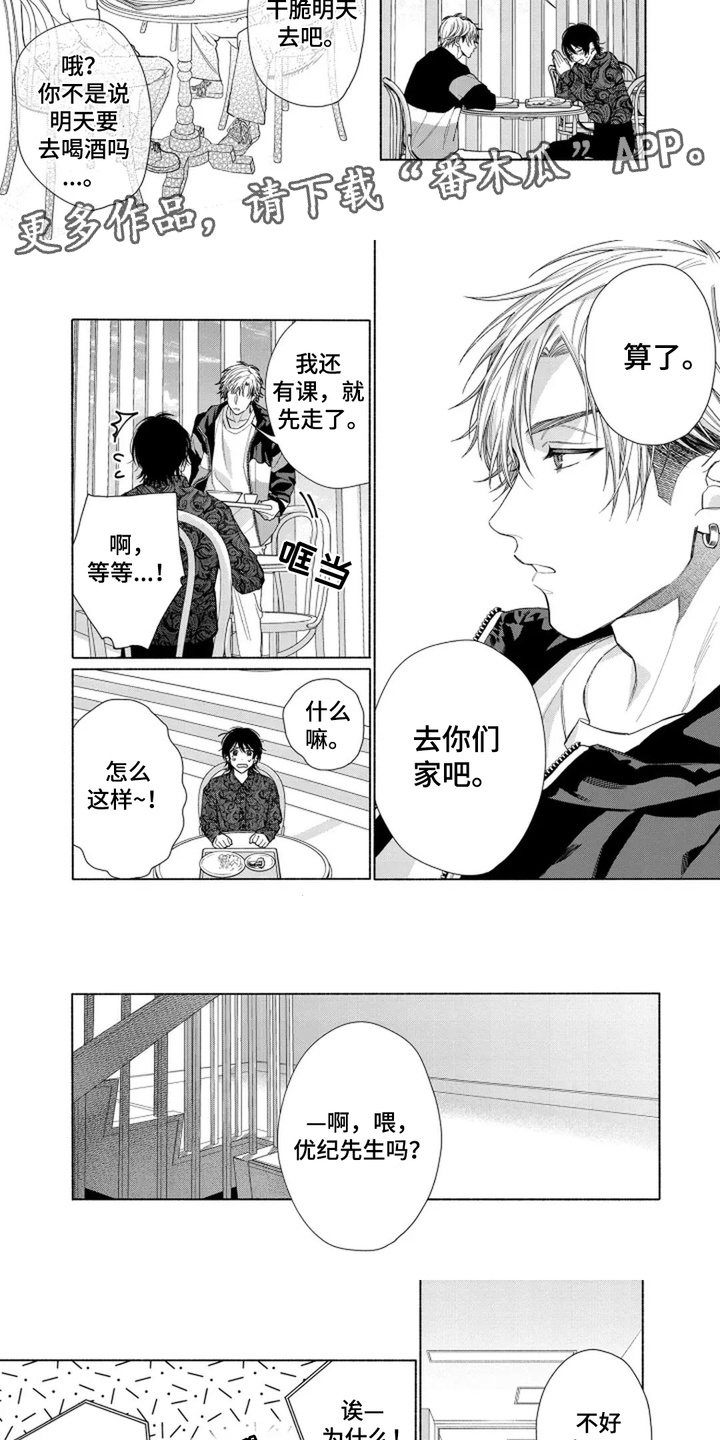 第11话：第11章：很纯情预览分镜
