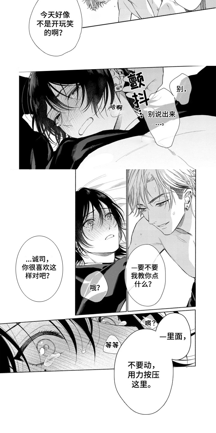 第12话：第12章：拼凑碎片预览分镜