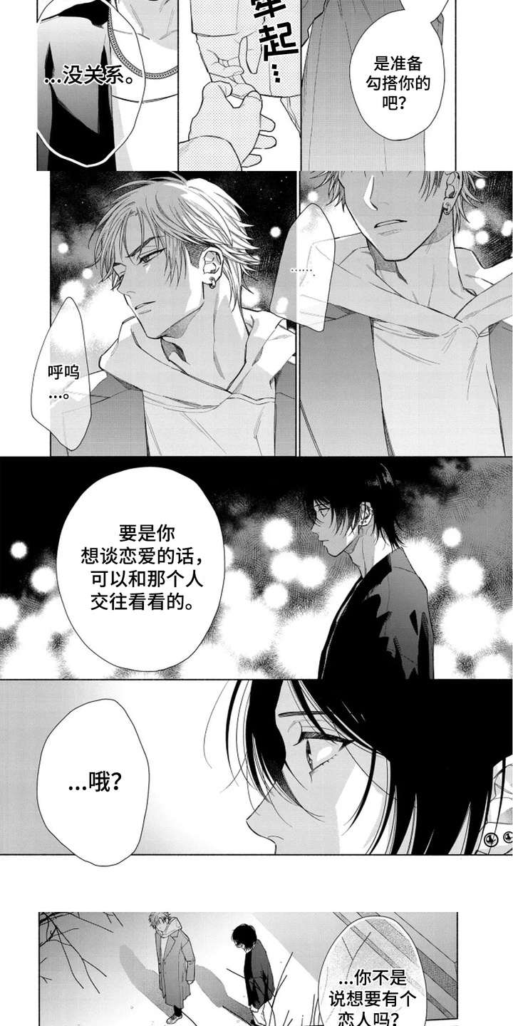 第13话：第13章：发脾气预览分镜