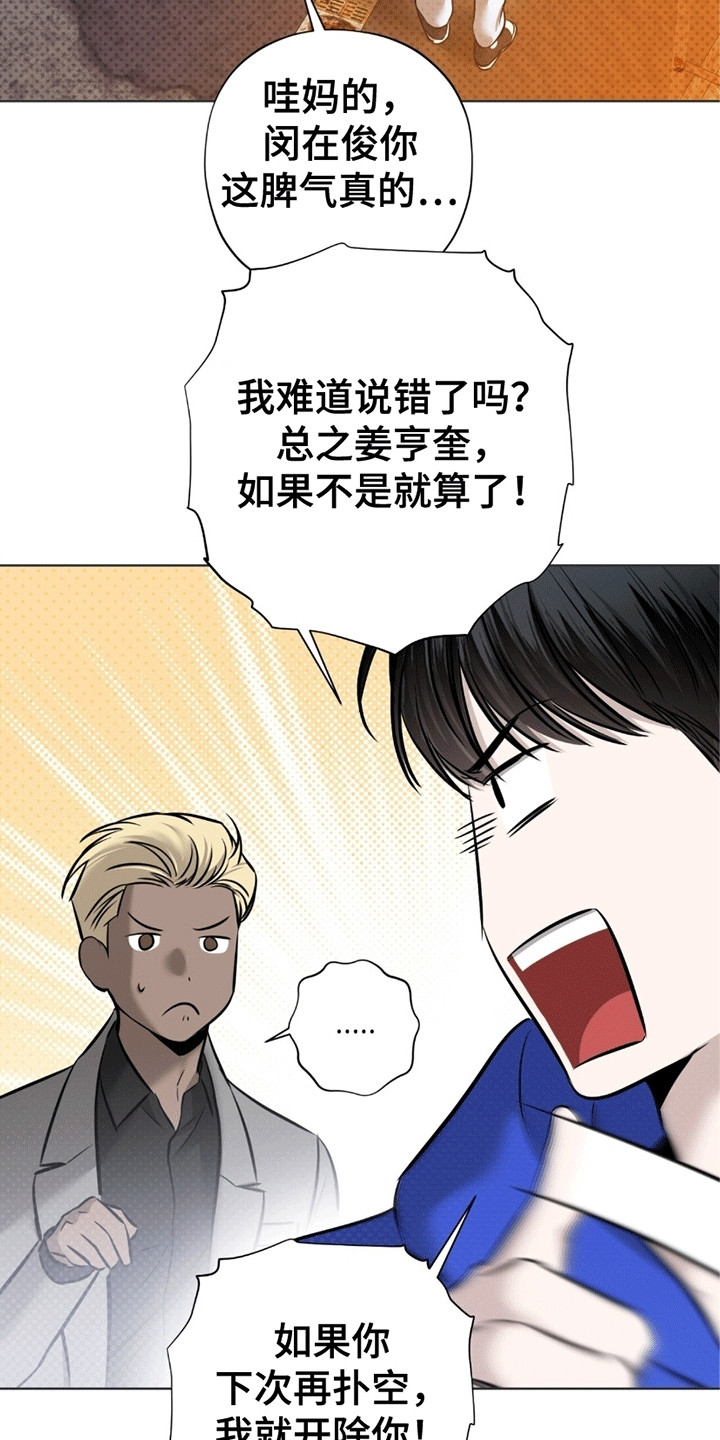 第10话：第10章：被找到预览分镜