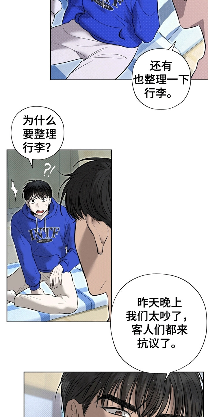 第15话：第15章：警告预览分镜