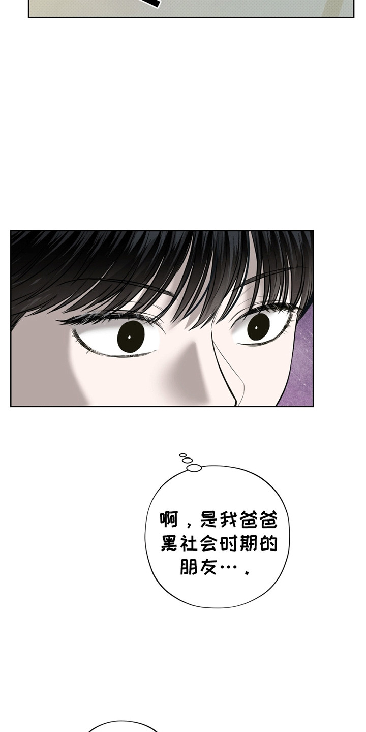 第16话：第16章：父亲的线索预览分镜