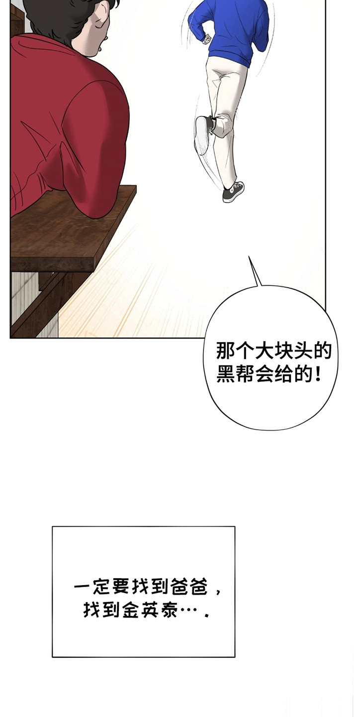 第17话：第17章：兼职预览分镜