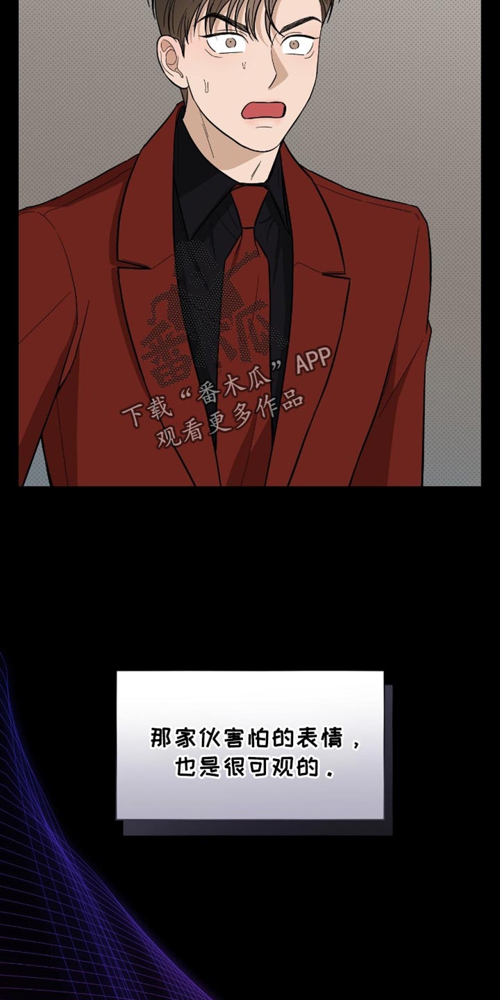 第47章:吓唬