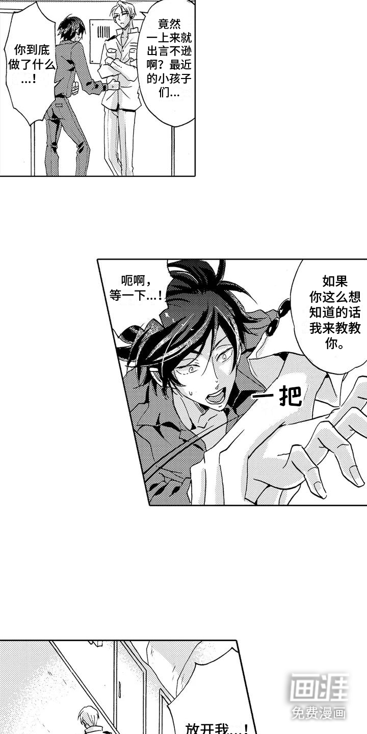 第3话：第3章：转换心情预览分镜