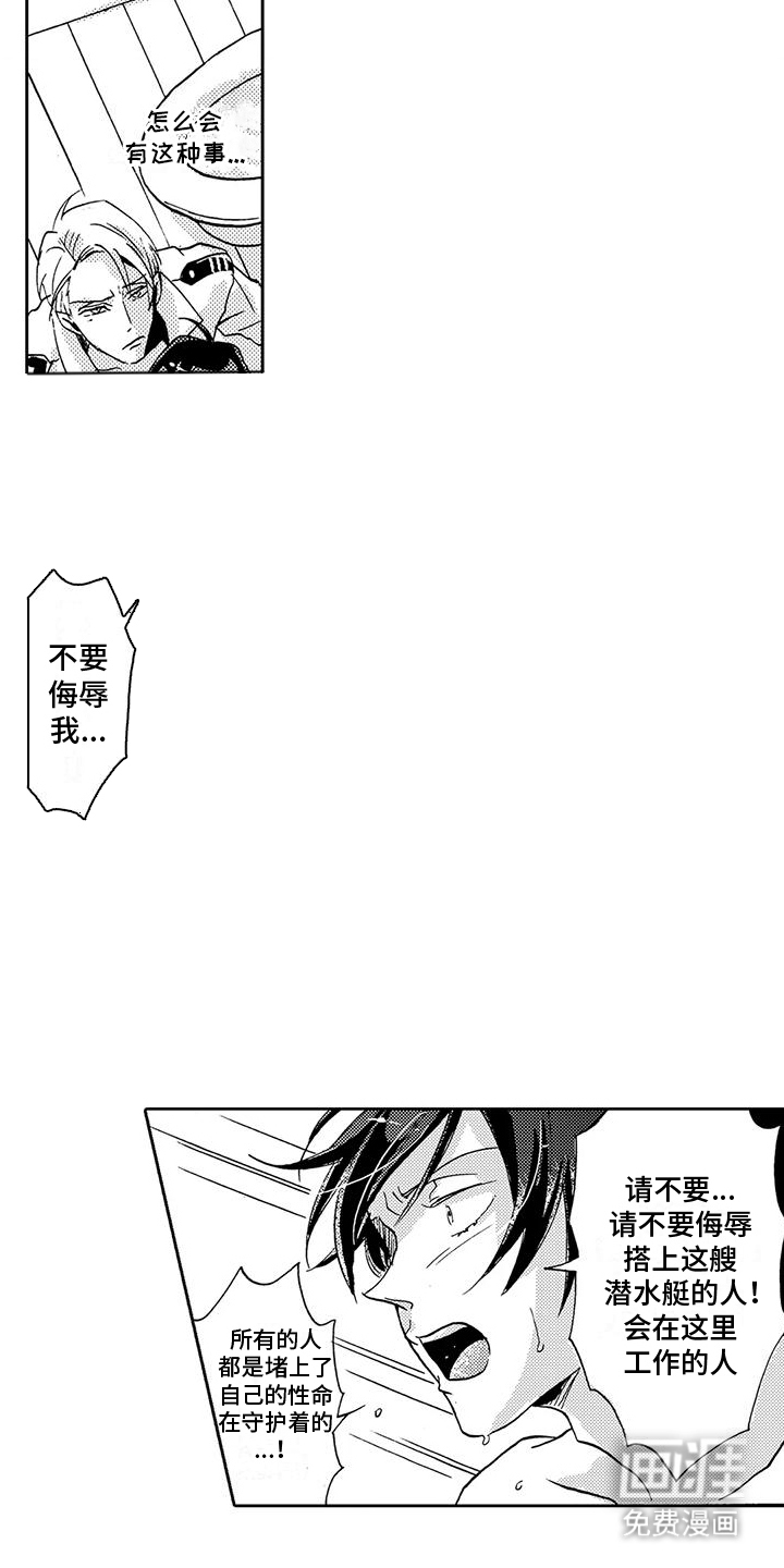 第4话：第4章：没有那个权利预览分镜