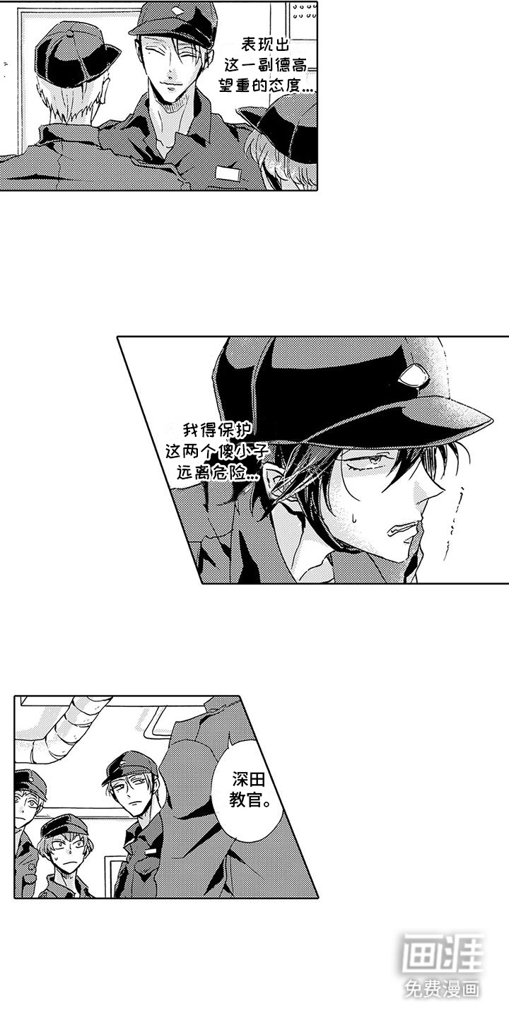 第5话：第5章：掂量一下预览分镜
