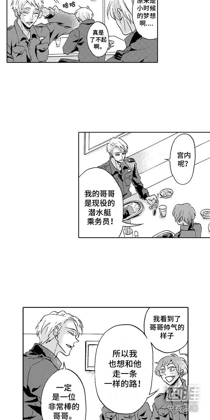 第6话：第6章：奇迹般预览分镜