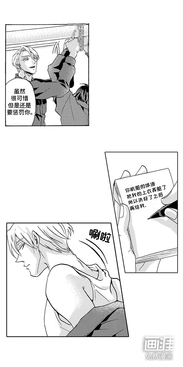 第8话：第8章：特殊关系预览分镜