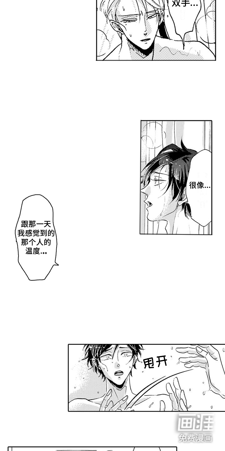 第11话：第11章：误会预览分镜