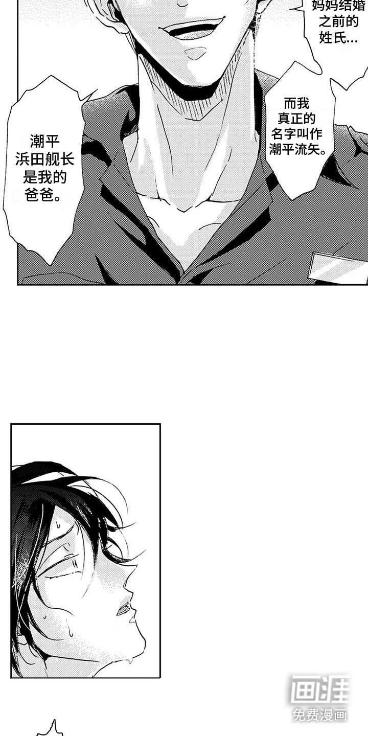 第14话：第14章：必死的觉心预览分镜