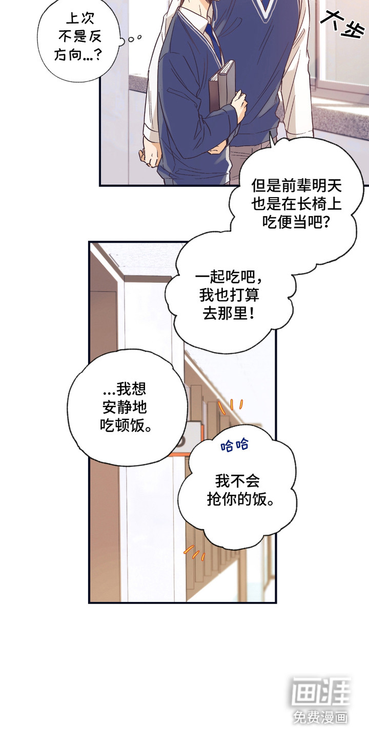 第2话：第2章：很能吃预览分镜