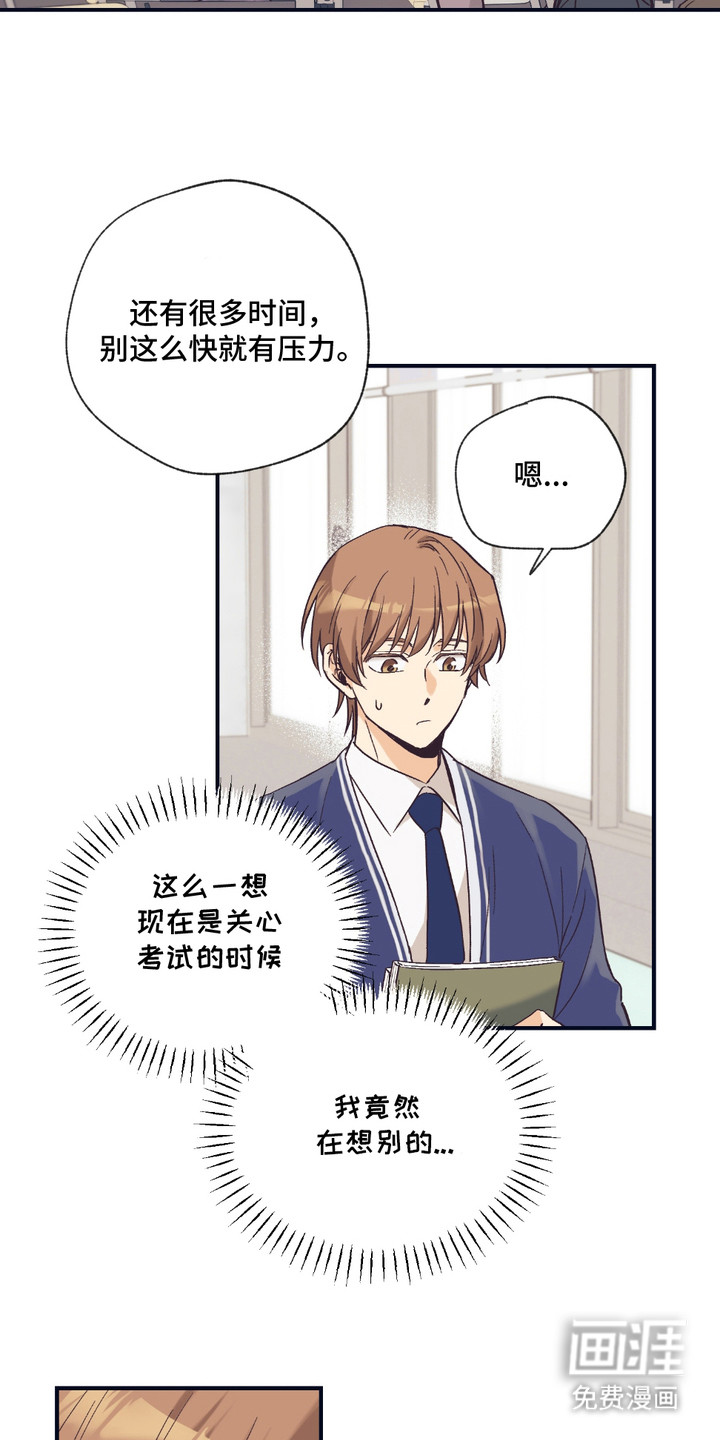 第6话：第6章：很在意预览分镜