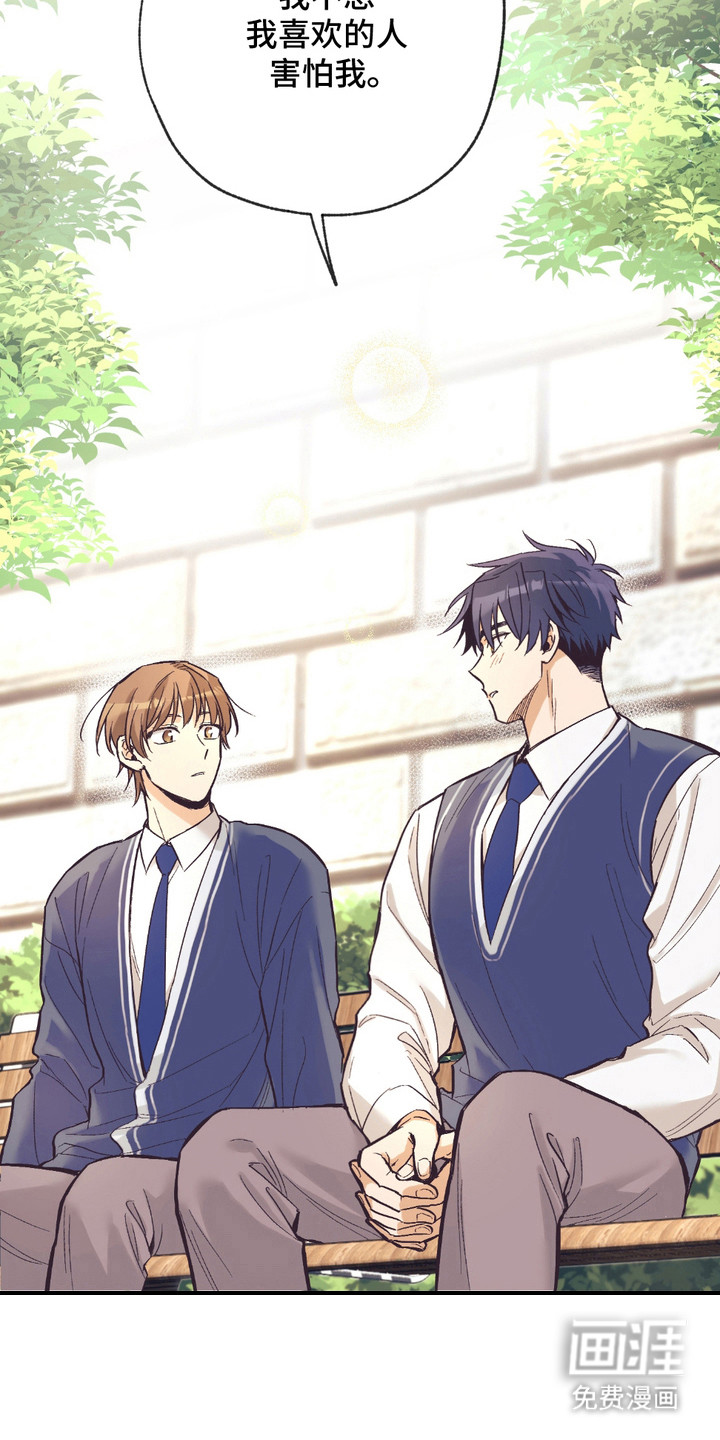 第14话：第14章：表白预览分镜