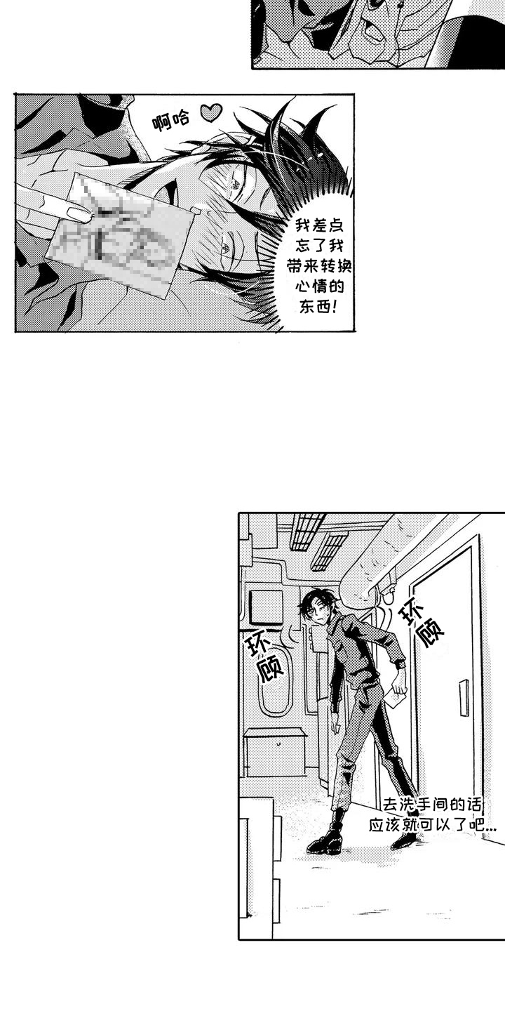 第2话：第2章：被发现预览分镜