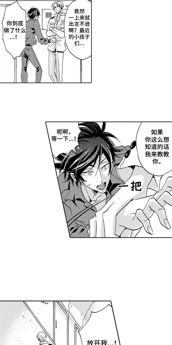 第3话：第3章：转换心情预览分镜