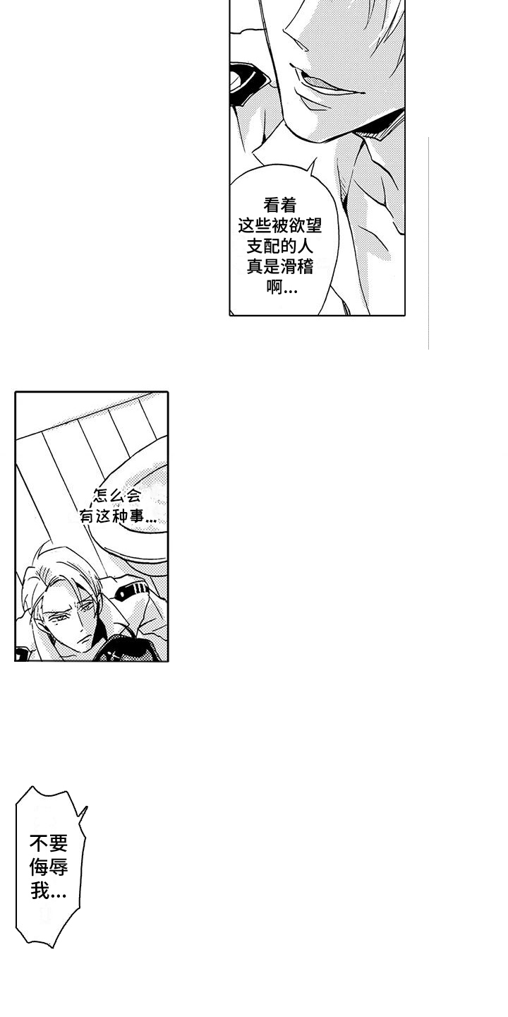 第4话：第4章：没有那个权利预览分镜