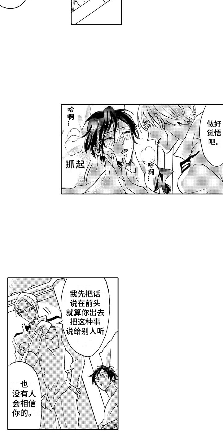 第5话：第5章：掂量一下预览分镜