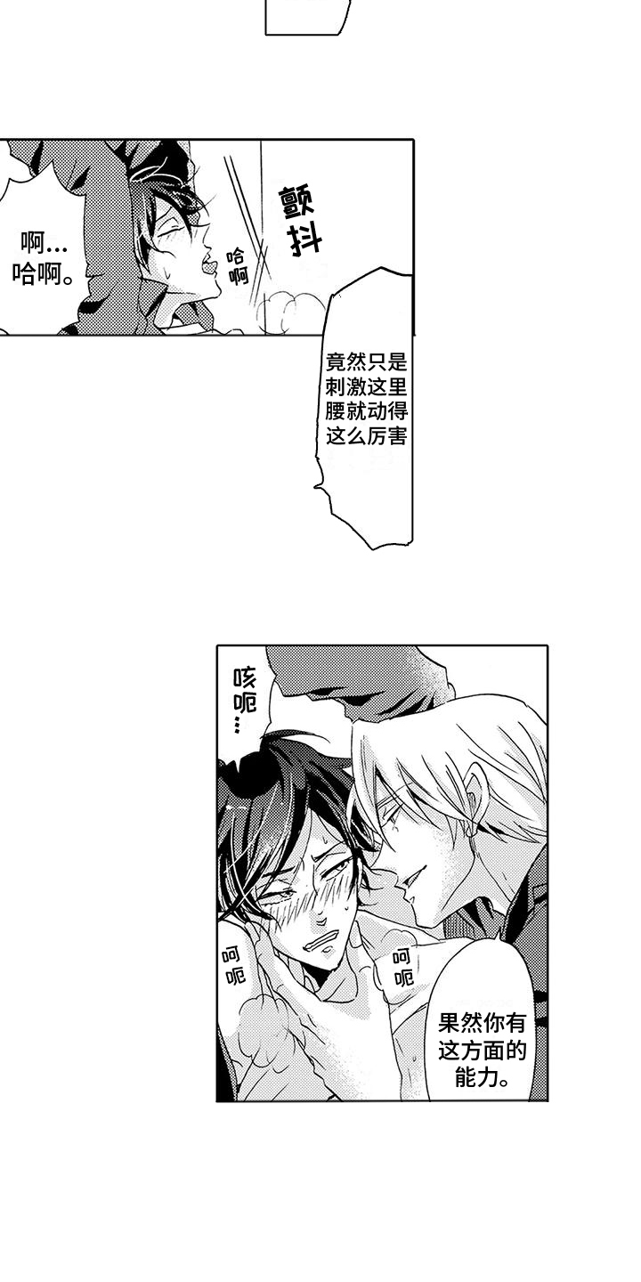 第8话：第8章：你喜欢的事预览分镜