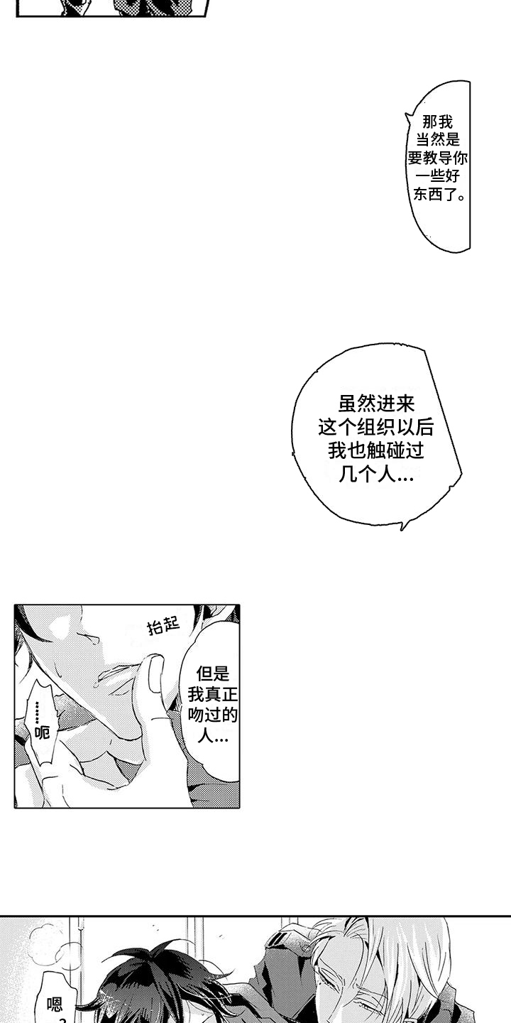 第11话：第11章：贪心的家伙预览分镜