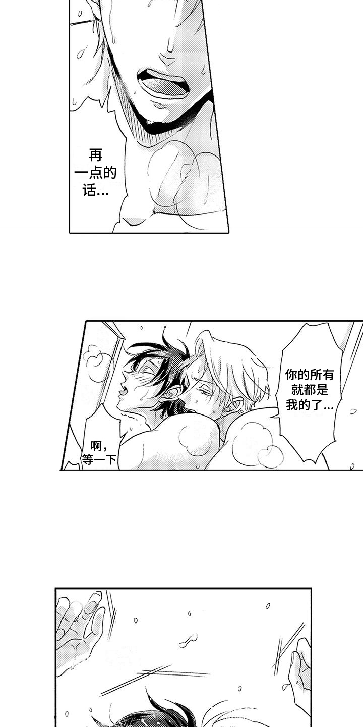 第13话：第13章：误会预览分镜