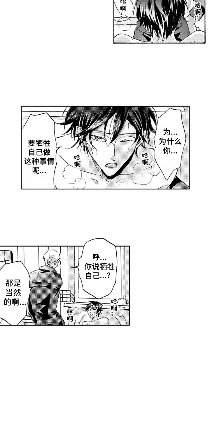 第16话：第16章：必死的觉心预览分镜