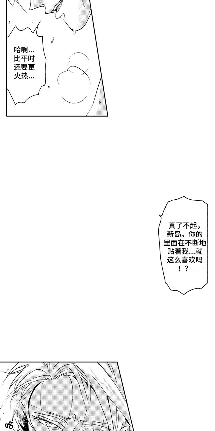 第17话：第17章：因为你预览分镜
