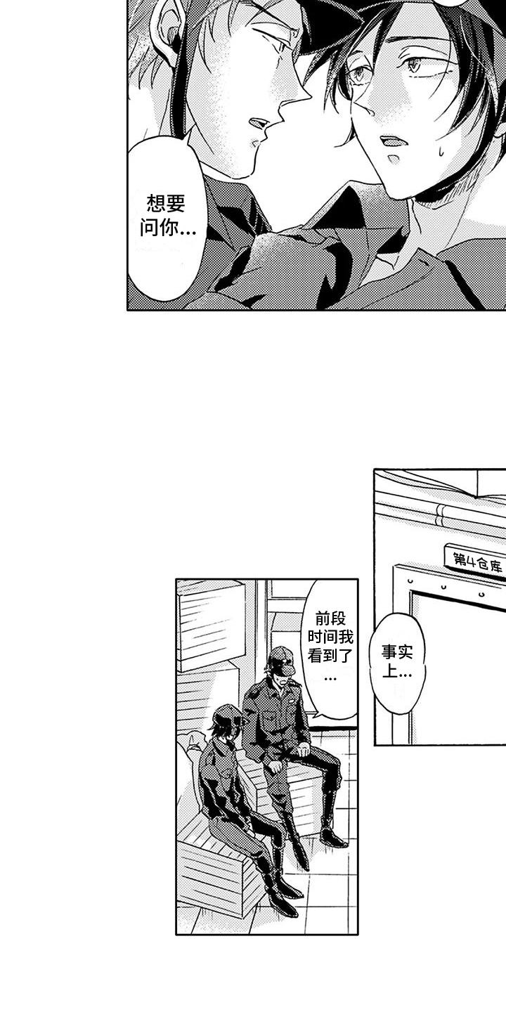 第18话：第18章：考虑的时间预览分镜