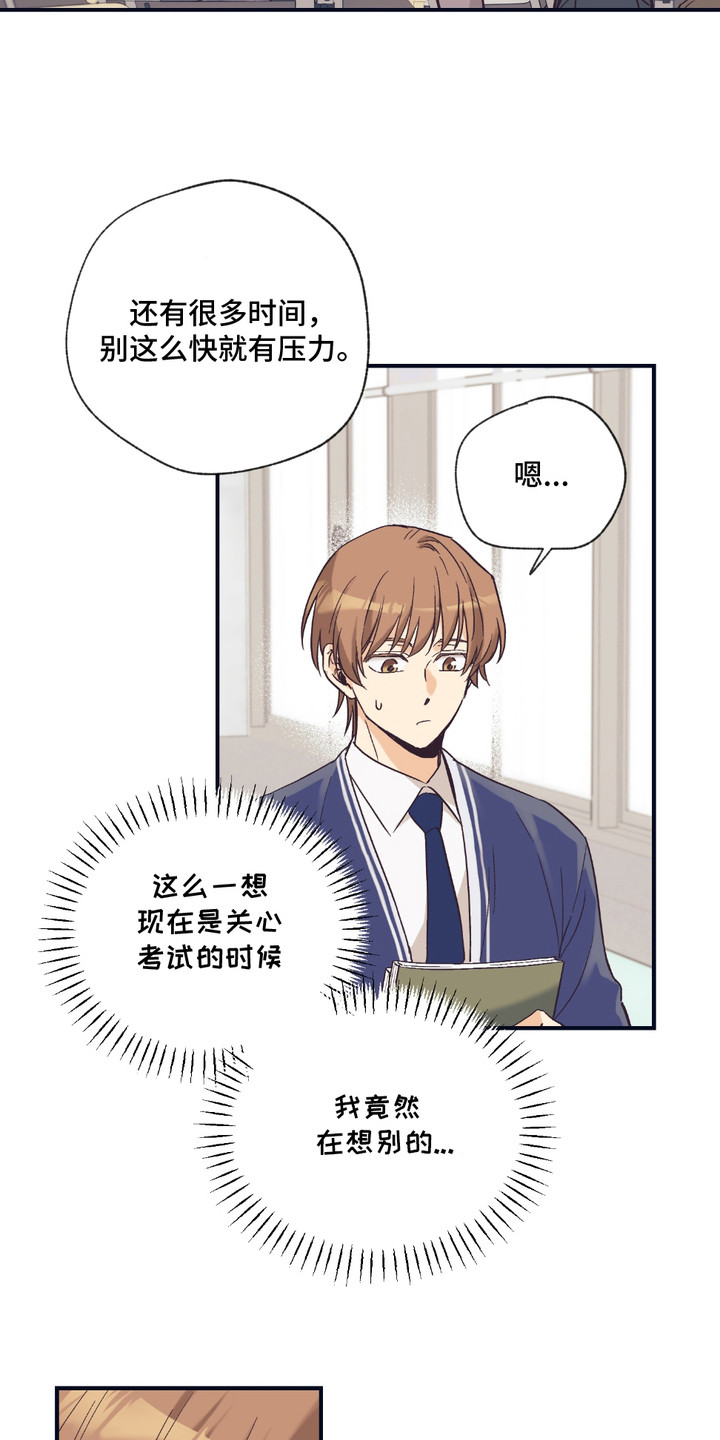 第6话：第6章：很在意预览分镜