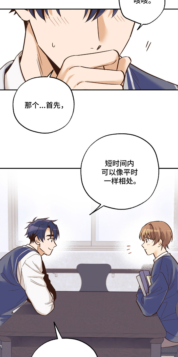 第18话：第18章：需要对话预览分镜